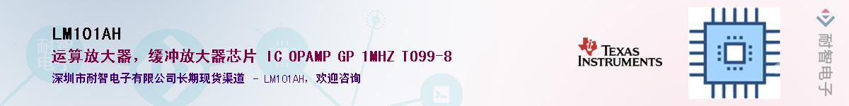 LM101AHӦ-ǵ