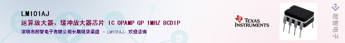 LM101AJ��Ӧ��-���ǵ���