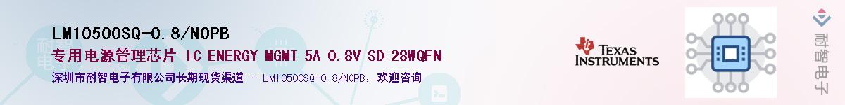 LM10500SQ-0.8/NOPBӦ-ǵ