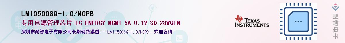 LM10500SQ-1.0/NOPBӦ-ǵ