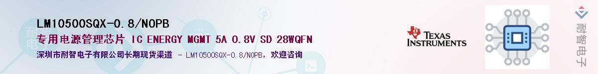 LM10500SQX-0.8/NOPBӦ-ǵ