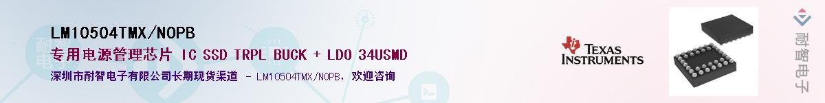 LM10504TMX/NOPB��Ӧ��-���ǵ���