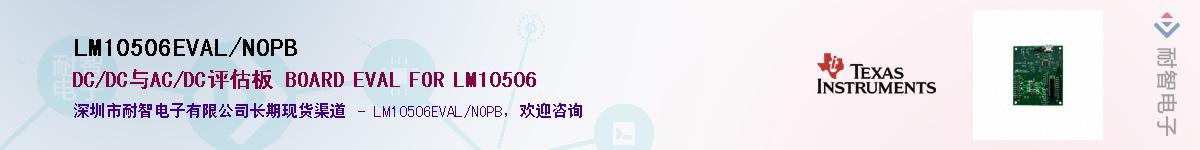 LM10506EVAL/NOPBӦ-ǵ