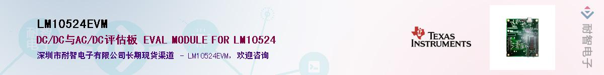 LM10524EVMӦ-ǵ