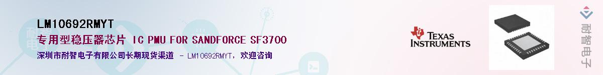 LM10692RMYTӦ-ǵ