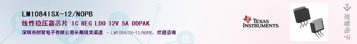 LM1084ISX-12/NOPBӦ-ǵ