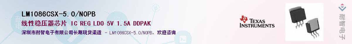 LM1086CSX-5.0/NOPBӦ-ǵ