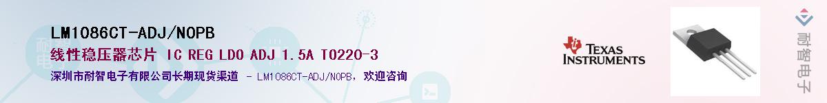 LM1086CT-ADJ/NOPB��Ӧ��-���ǵ���