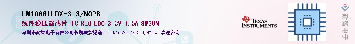 LM1086ILDX-3.3/NOPBӦ-ǵ
