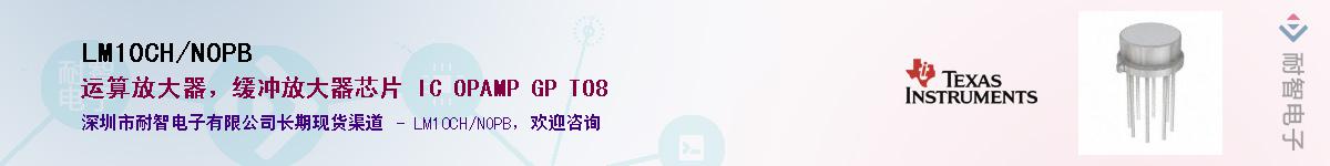 LM10CH/NOPB��Ӧ��-���ǵ���