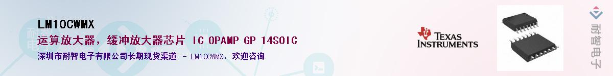 LM10CWMX��Ӧ��-���ǵ���