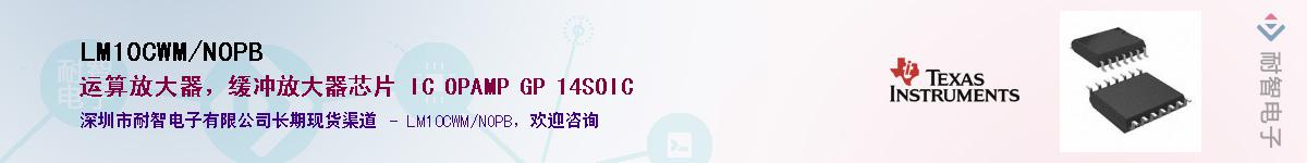 LM10CWM/NOPB��Ӧ��-���ǵ���