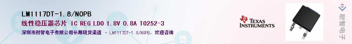 LM1117DT-1.8/NOPBӦ-ǵ