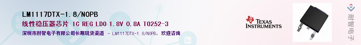 LM1117DTX-1.8/NOPB��Ӧ��-���ǵ���
