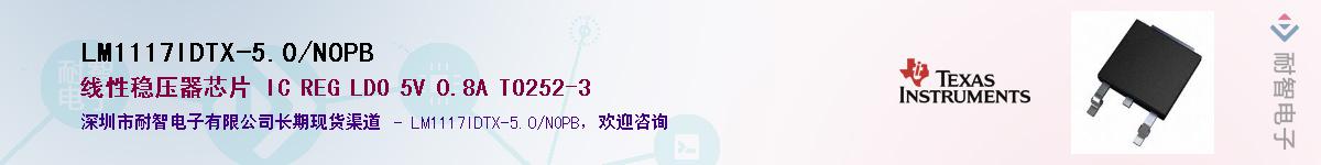 LM1117IDTX-5.0/NOPB��Ӧ��-���ǵ���