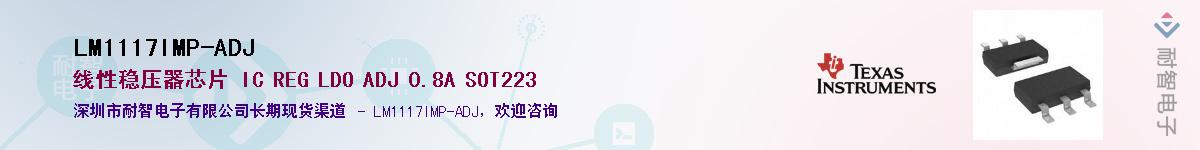 LM1117IMP-ADJ��Ӧ��-���ǵ���