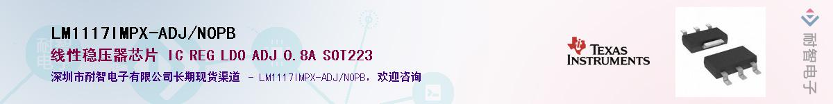 LM1117IMPX-ADJ/NOPBӦ-ǵ