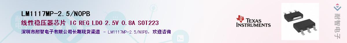 LM1117MP-2.5/NOPB��Ӧ��-���ǵ���