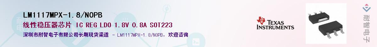 LM1117MPX-1.8/NOPB��Ӧ��-���ǵ���