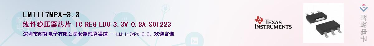 LM1117MPX-3.3��Ӧ��-���ǵ���