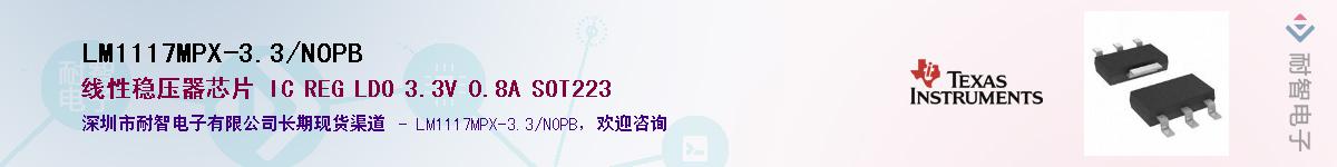 LM1117MPX-3.3/NOPB��Ӧ��-���ǵ���