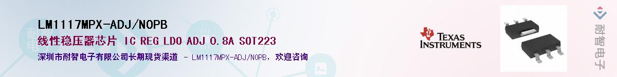 LM1117MPX-ADJ/NOPB��Ӧ��-���ǵ���