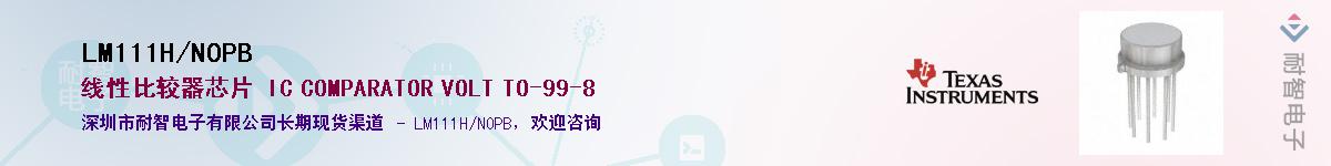 LM111H/NOPBӦ-ǵ