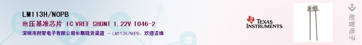 LM113H/NOPB��Ӧ��-���ǵ���