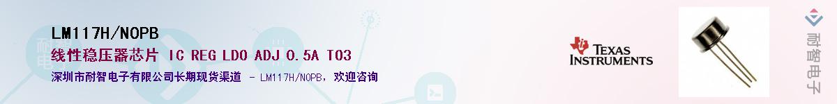LM117H/NOPB��Ӧ��-���ǵ���