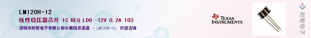 LM120H-12Ӧ-ǵ