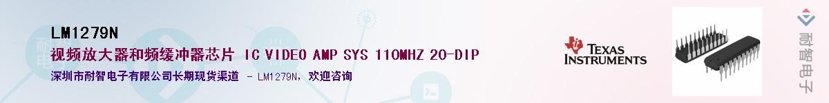 LM1279N��Ӧ��-���ǵ���