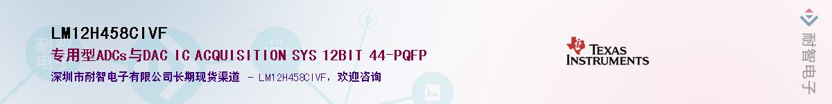 LM12H458CIVF��Ӧ��-���ǵ���