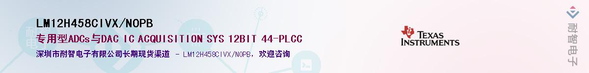 LM12H458CIVX/NOPBӦ-ǵ