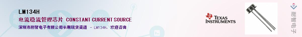 LM134H��Ӧ��-���ǵ���