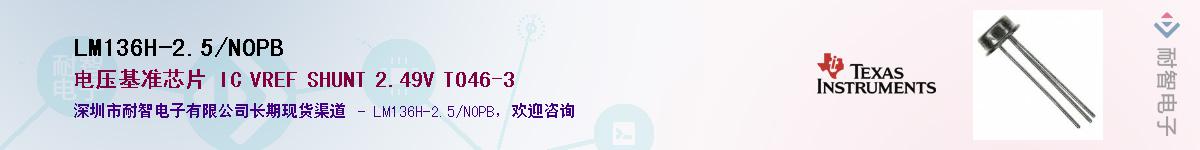 LM136H-2.5/NOPB��Ӧ��-���ǵ���
