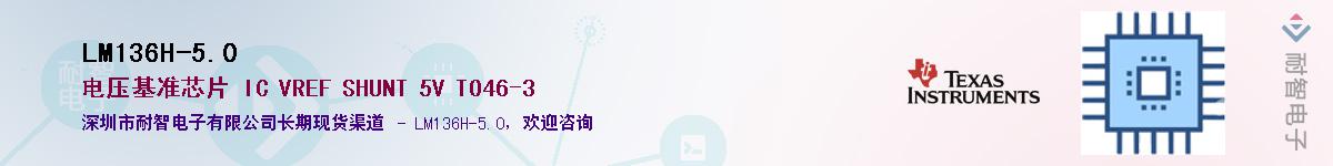 LM136H-5.0��Ӧ��-���ǵ���