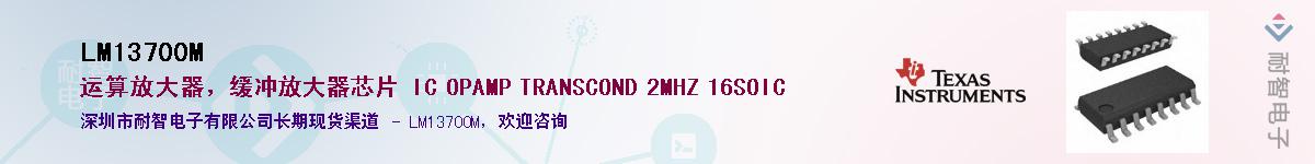 LM13700M��Ӧ��-���ǵ���