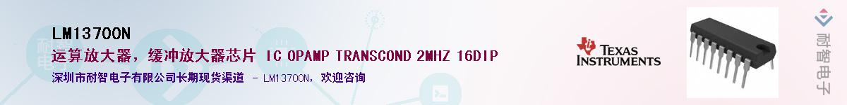 LM13700N��Ӧ��-���ǵ���