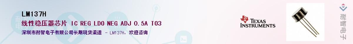 LM137H��Ӧ��-���ǵ���