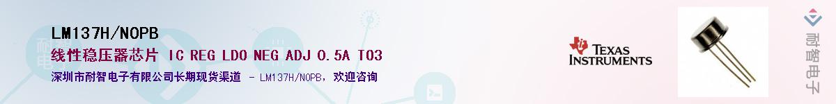 LM137H/NOPB��Ӧ��-���ǵ���