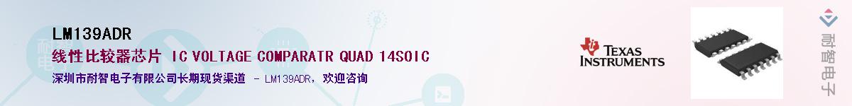 LM139ADR��Ӧ��-���ǵ���