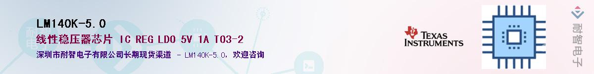 LM140K-5.0Ӧ-ǵ