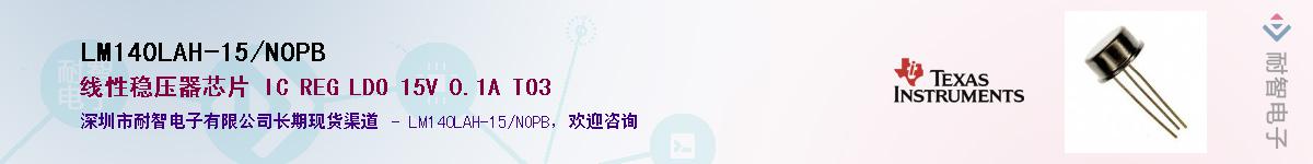 LM140LAH-15/NOPBӦ-ǵ