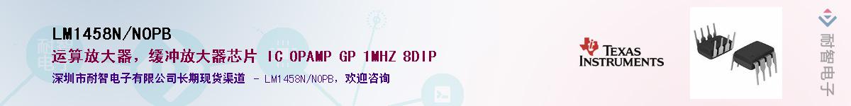 LM1458N/NOPB��Ӧ��-���ǵ���