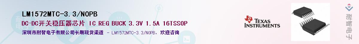 LM1572MTC-3.3/NOPBӦ-ǵ