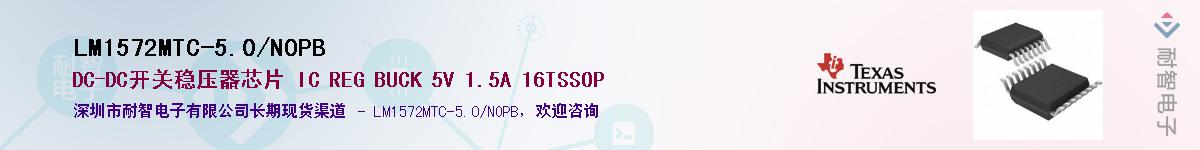 LM1572MTC-5.0/NOPBӦ-ǵ