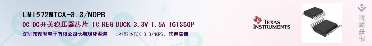 LM1572MTCX-3.3/NOPBӦ-ǵ