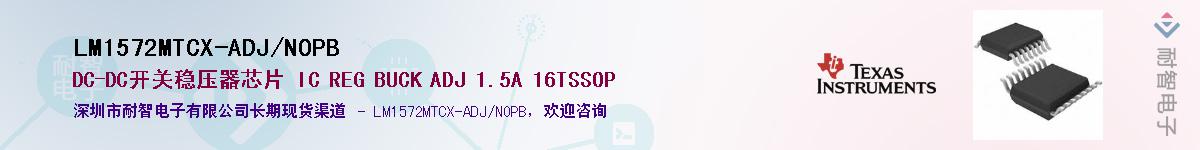 LM1572MTCX-ADJ/NOPBӦ-ǵ