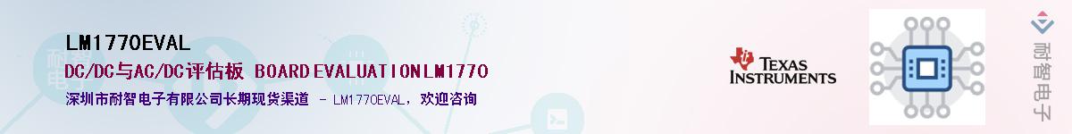 LM1770EVAL��Ӧ��-���ǵ���