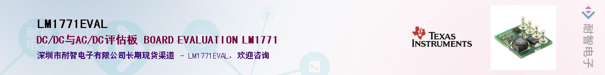 LM1771EVAL��Ӧ��-���ǵ���